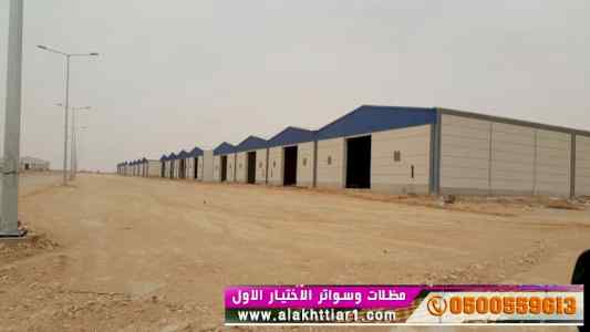 ورشة مظلات أبتكارمعرض الاختيارالاول0114996351