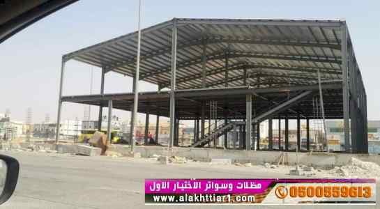 ورشة مظلات أبتكارمعرض الاختيارالاول0114996351