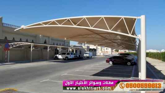 ورشة مظلات أبتكارمعرض الاختيارالاول0114996351