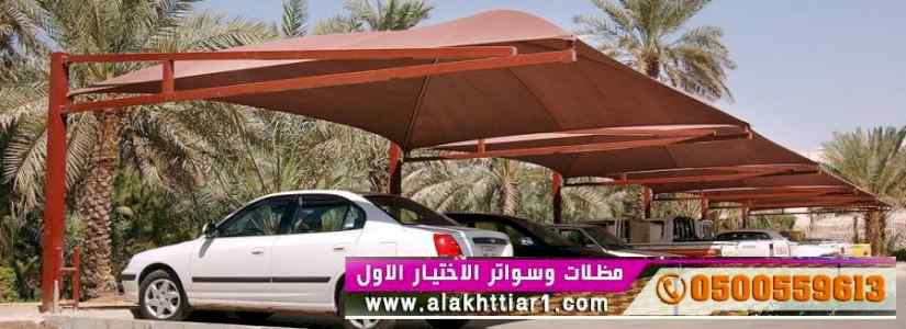 ورشة مظلات أبتكارمعرض الاختيارالاول0114996351