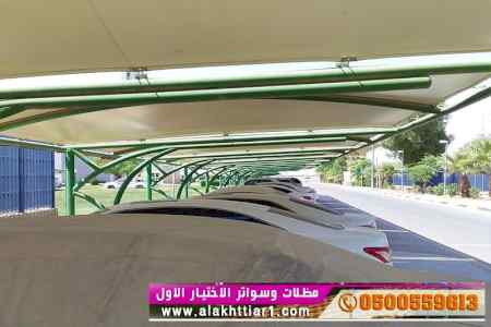 ورشة مظلات أبتكارمعرض الاختيارالاول0114996351