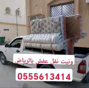 دينا نقل سرير طبي كهربائي بالرياض 0555613414