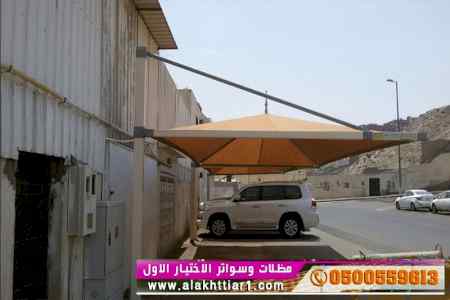 ورشة مظلات أبتكارمعرض الاختيارالاول0114996351