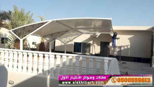 ورشة مظلات أبتكارمعرض الاختيارالاول0114996351