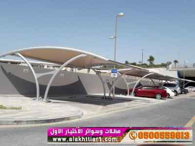 ورشة مظلات أبتكارمعرض الاختيارالاول0114996351