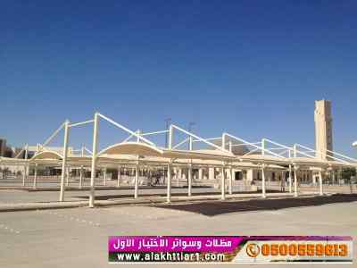 ورشة مظلات أبتكارمعرض الاختيارالاول0114996351