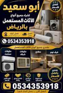 شراء مكيفات مطابخ حي العارض 05791331386