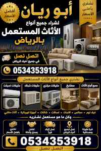 شراء مكيفات مطابخ حي العقيق 05791331386