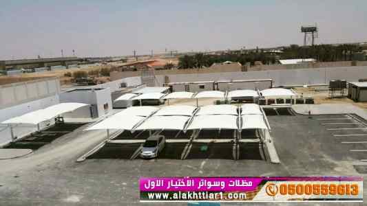 مظلات وسواترظل ابتكار الاختيارالاول✅قرميدهنجر