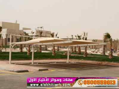معرض مظلات متحركة أختيارالرياض✅تركيب مظلات pv