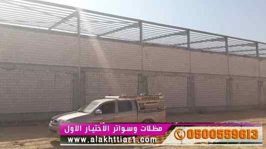 مظلات سواترظل ابتكار الاختيارالاول✅حائل