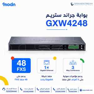 بوابة جراند ستريم GXW4248