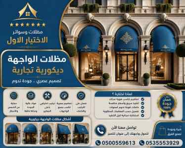 مظلات وسواتر اختيار الاول مظلات سيارات الدلم