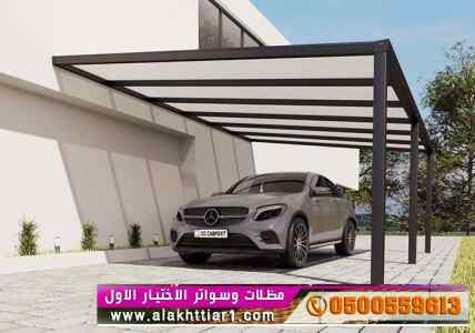 مظلات وسواترظل ابتكار الاختيارالاول✅حفرالباطن
