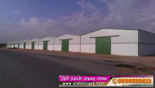 مظلات وسواترظل ابتكار الاختيارالاول✅ تبوك
