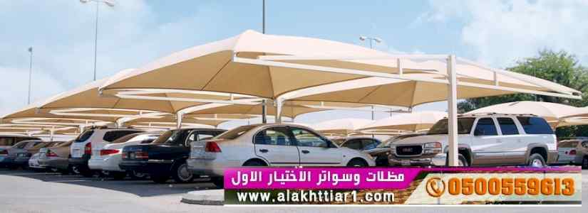 مظلات سواترظل ابتكار الاختيارالاول✅ حائل
