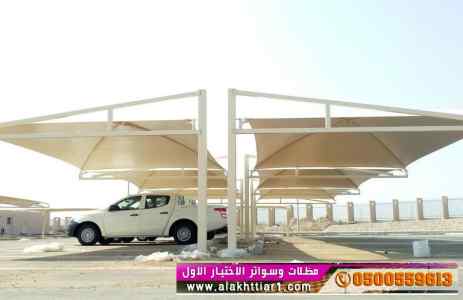 مظلات وسواترظل ابتكار الاختيارالاول✅حفرالباطن