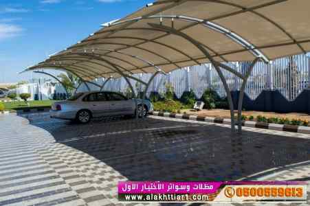 مظلات وسواترظل ابتكار الاختيارالاول✅ عرعر