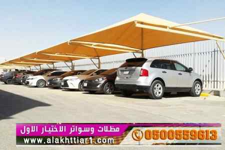 ظل ابتكارتركيب مظلات وسواترباسعارمناقسة سواتر