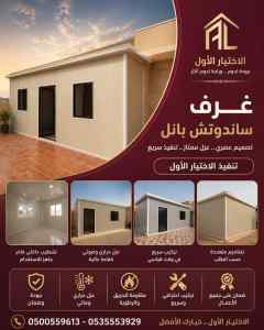 مظلات وسواتر الاختيار الاول اسعار سواتر ثادق