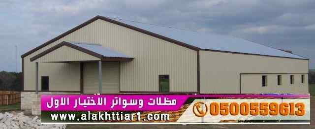 معرض مظلات متحركة أختيارالرياض✅ تركيب مظلات