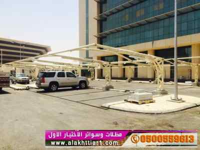 ورشة مظلات أبتكارمعرض الاختيارالاول للمظلات ص