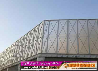 سواتر ومظلات ظل ابتكار الاختيارالاول حي حطي