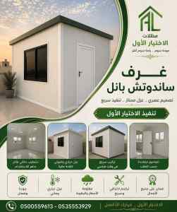 مظلات وسواتر الاختيار الاول عروض سواتر الخفجي
