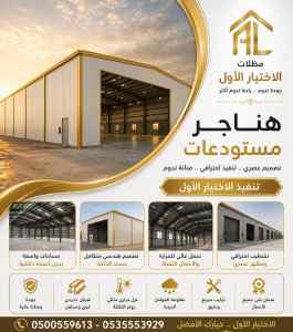 مظلات وسواتر الاختيار الاول عروض سواتر عسير