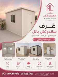 مظلات وسواتر الاختيار الاول عروض سواتر جازان