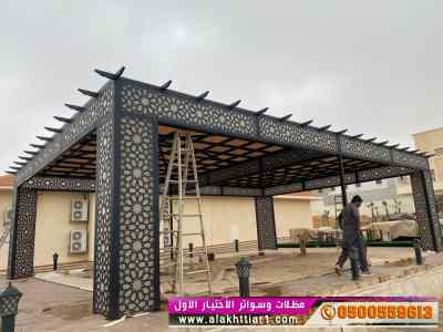 معرض مظلات ظل ابتكار الاختيارالاولO5OO559613