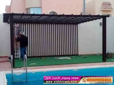 مظلات وسواترظل ابتكار الاختيارالاول✅أبتكارn