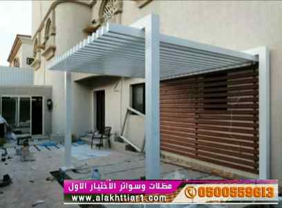 مظلات وسواترظل ابتكار الاختيارالاول✅ المجمدية