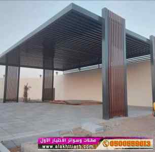 مظلات وسواترظل ابتكار الاختيارالاول✅مظلات مكة