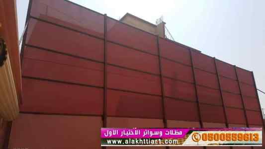 ابتكارالتخصصي,alakhttiar1.com هناجر وسواتر..