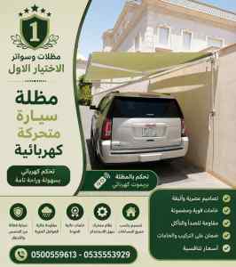 مظلات سواتر الاختيار الاول هناجر سواتر غرناطة