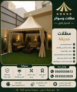 مظلات سواتر الاختيار الاول هناجر سواتر الدرب
