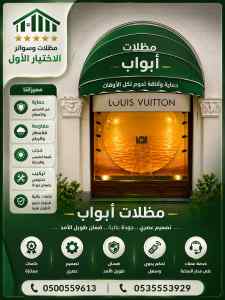 مظلات وسواتر اختيار الاول تركيب سواتر شرائح
