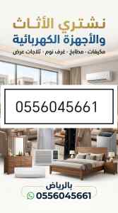 شراء مكيفات مستعمله حي الشهداء
