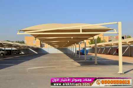 مظلات سواترظل ابتكار الاختيارالاول✅O5OO559613