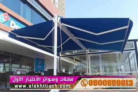 مظلات سواتر الخرج ظل ابتكار الاختيارالاول✅