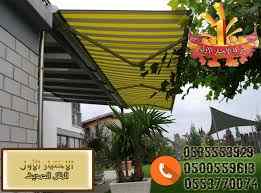 الاختيارالاول✅O5OO559613مظلات بالريموت,ابتكار