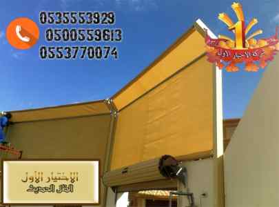 سواترومظلات ظل ابتكار الاختيارالاولO5OO559613
