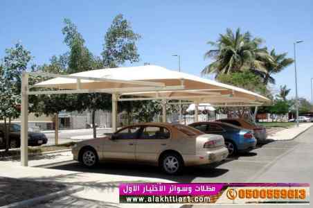 الدمام مظلات وسواترظل ابتكار الاختيارالاول✅