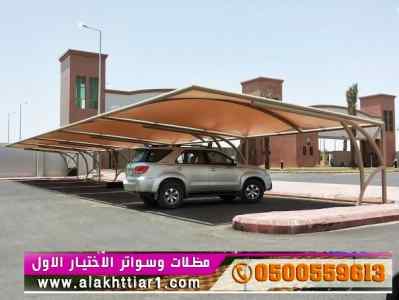 ظل ابتكارتركيب مظلات وسواترباسعارمناقسة سواتر