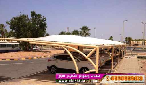 أبتكار سواترومظلات ظل الاختيارالاول مظلات ا