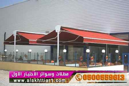 مصنع مظلات ظـل مظلات الابتكار الجديد سواتري