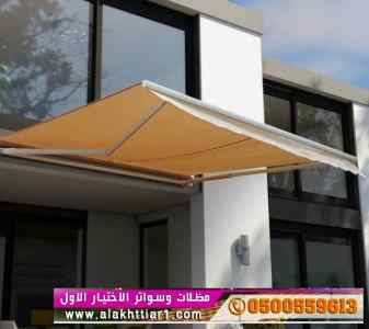 مظلات جدةمظلات وسواترظل ابتكار الاختيارالاول✅
