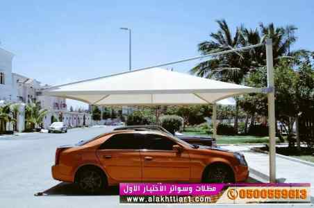 مظلات ظل ابتكار الاختيارالاول سواترومظلات