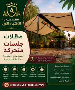 مصنع مظلات ظـل مظلات الابتكار الجديد سواتري